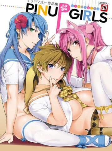 単行本【キリヤマ太一作品集 PINUP GIRLS ピンナップガールズ】キリヤマ太一