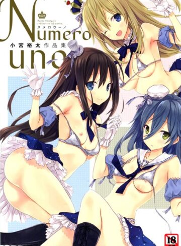 単行本【Numero uno】小宮裕太