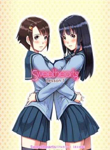 単行本【Sweethearts【フルカラー】【まとめ版】】如月群真
