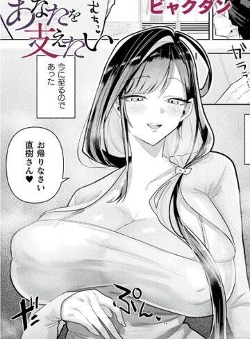 ファンタジー【あなたを支えたい（単話）】ビャクダン