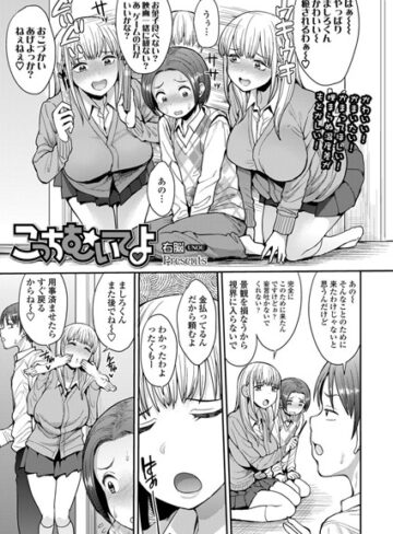 単話【こっちむいてよ（単話）】右脳