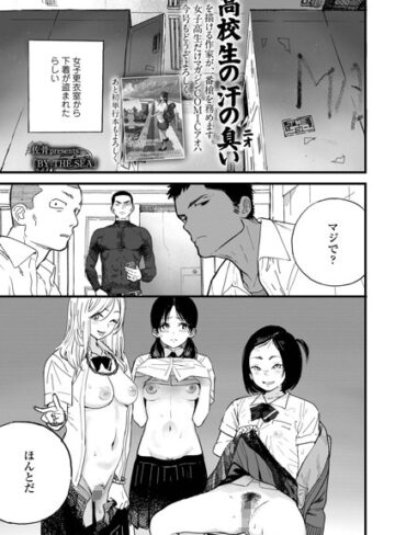 単話【BY THE SEA（単話）】佐骨