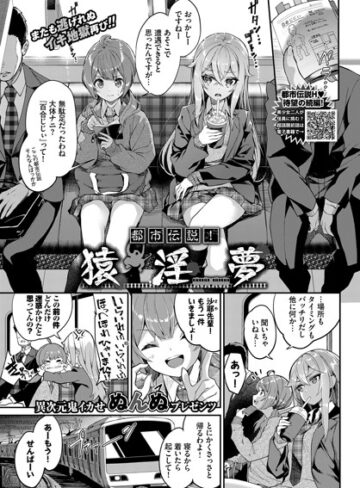 単話【都市伝説！ 猿淫夢（単話）】ぬんぬ