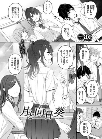 制服【月と向日葵（単話）】ae