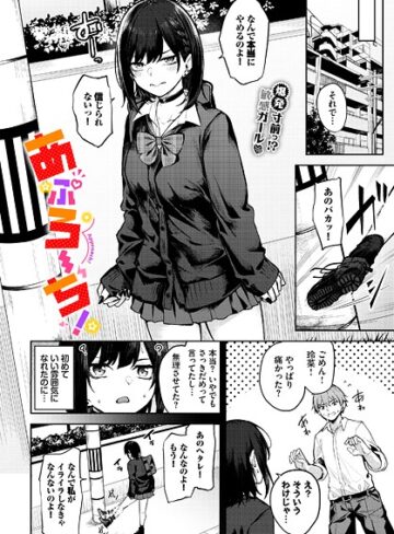 制服【あぷろーち！（単話）】Flugel