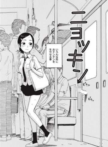 制服【ニョッキン（単話）】かるま龍狼