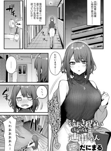 単話【この恋に気づいて（単話）】だにまる