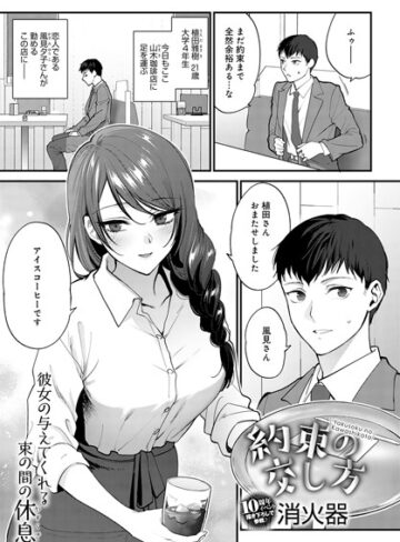 単話【笑顔の作り方（単話）】消火器
