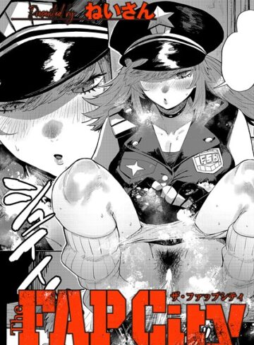 単話【The FAP City（単話）】ねいさん