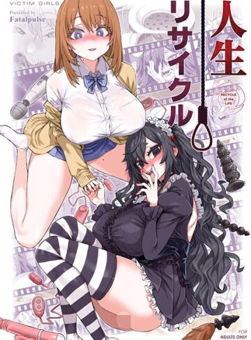 単行本【人生リサイクル】朝凪