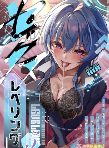 ファンタジー【セックスレベリング】エルトリア