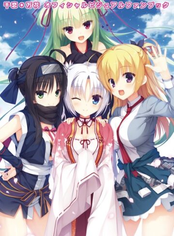 単行本【オフィシャル・ビジュアルファンブック】こぶいち