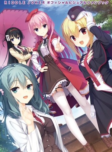 単行本【オフィシャル・ビジュアルファンブック】むりりん