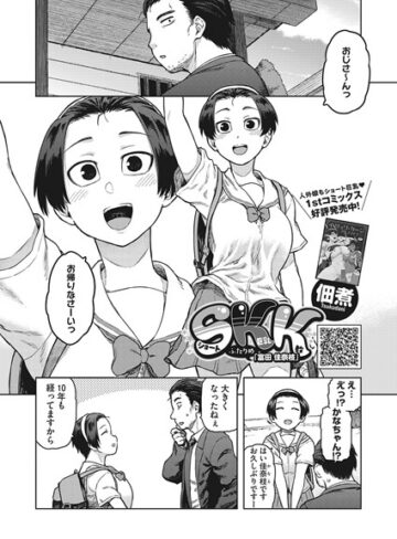 単話【SKK（単話）】佃煮