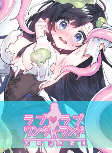 フルカラー【ラブラブ◆ワンダーランド【完全版】】ハムリンガ