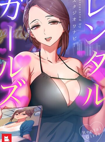 フルカラー【レンタルガールズ【フルカラー】】スタジオワナビー