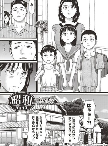 単話【昭和（単話）】ハッチ