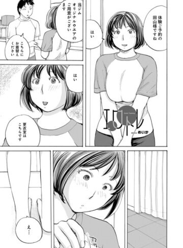 単話【エロトレ（単話）】めいか
