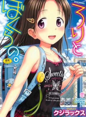 単行本【○○とぼくらの。】クジラックス