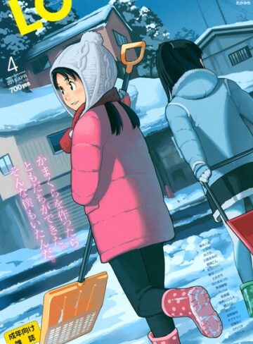 マンガ誌【COMIC LO 2015年4月号】上田裕