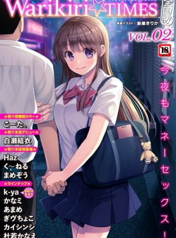 ギャグ・コメディ【Warikiri★TIMES 全国版 VOL.2】飴屋きりか