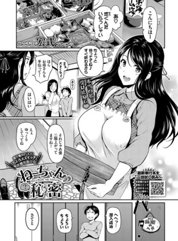 クンニ【ねーちゃんの秘密（単話）】宏式
