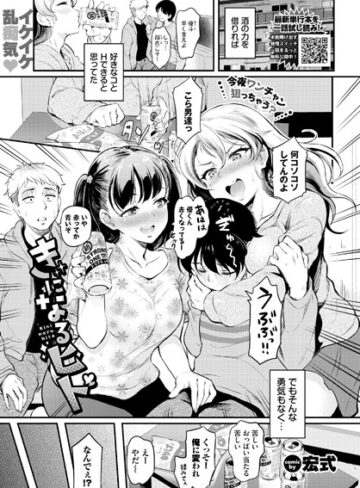 クンニ【きになるヒト（単話）】宏式