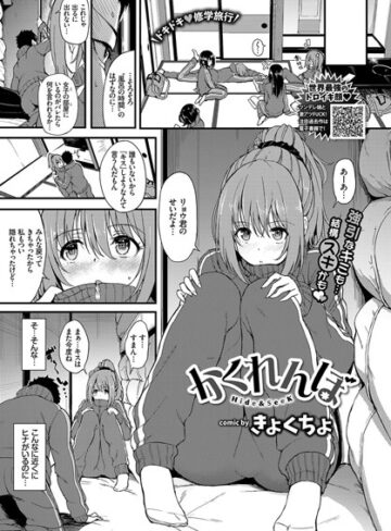 単話【かくれんぼ（単話）】きょくちょ