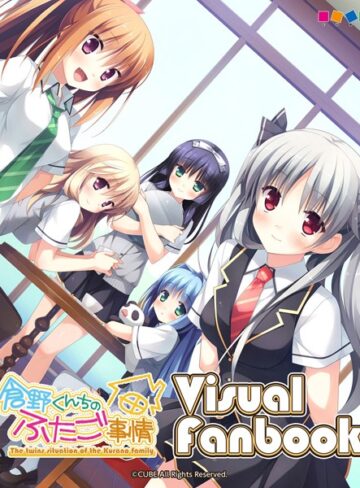 単行本【倉野くんちのふたご事情 ビジュアルファンブック】兼清みわ