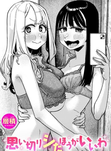 単話【双子はお兄ちゃんがお好き（単話）】層積