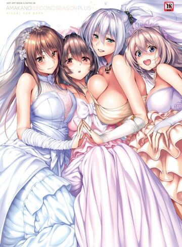 単行本【アマカノ〜Second Season〜＋（プラス）ビジュアルファンブック【FANZA限定特典付き】】ピロ水