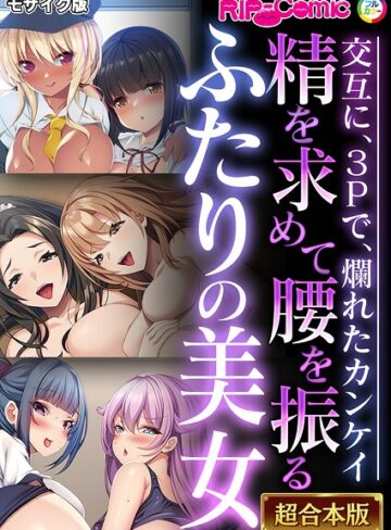 単行本【超合本シリーズ モザイク版】BENETTY