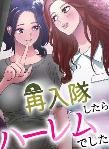フルカラー【再入隊したらハーレムでした【完全版】】cocodor